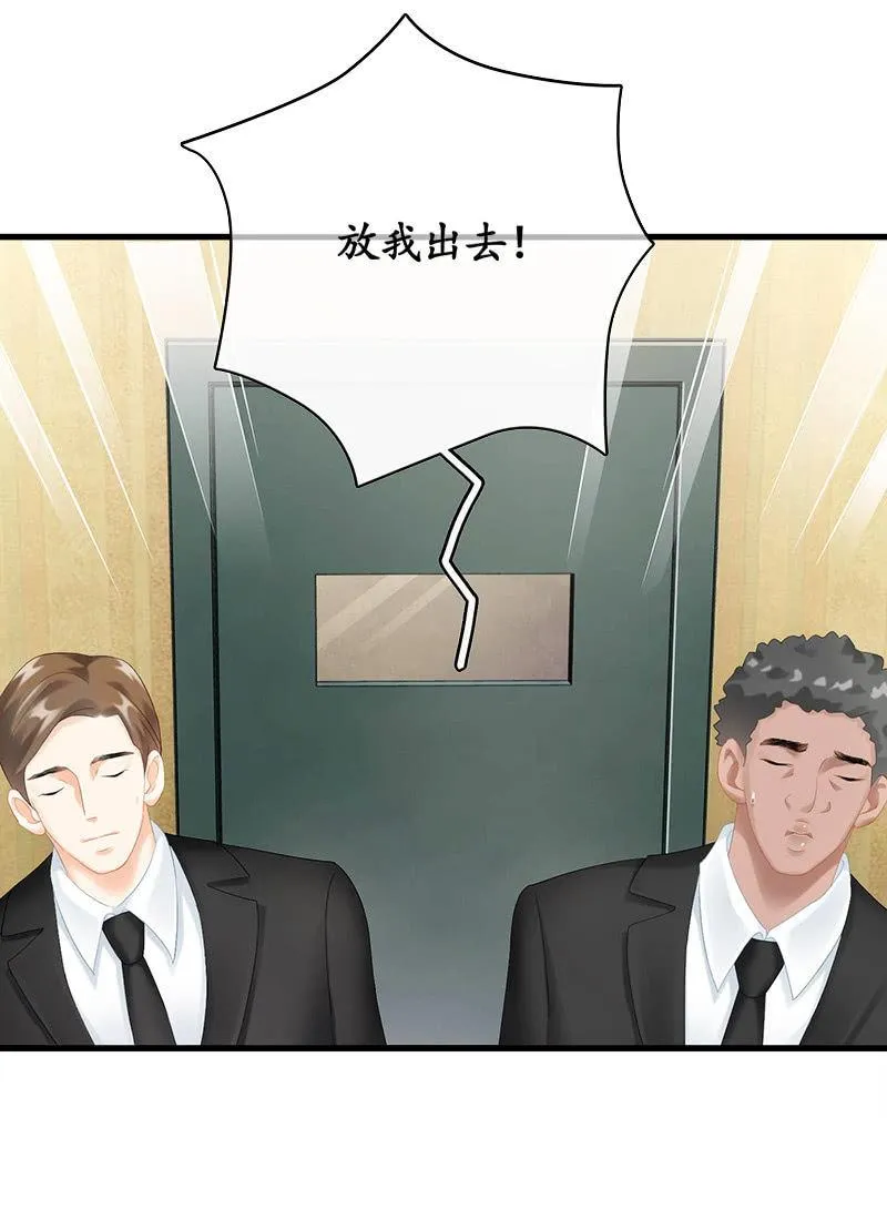 我不是无缘无故玩失踪的 第9页