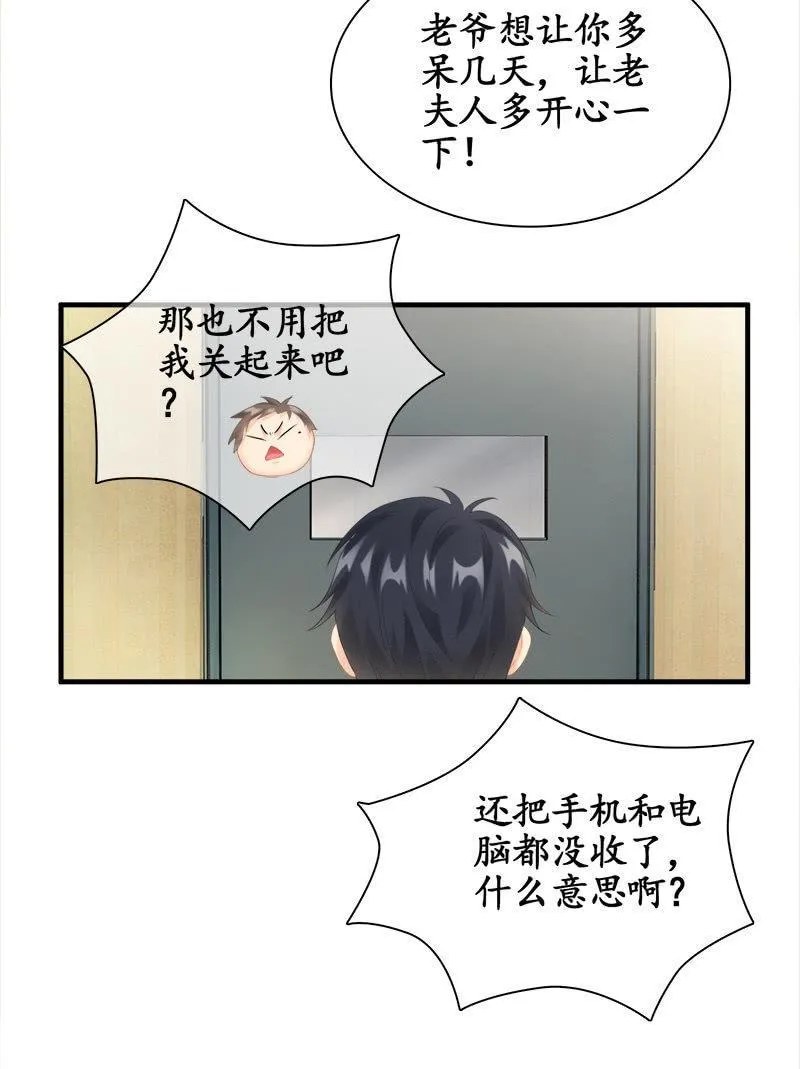 我不是无缘无故玩失踪的 第13页