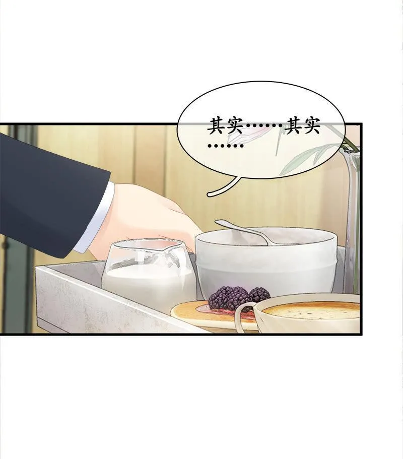 我不是无缘无故玩失踪的 第14页