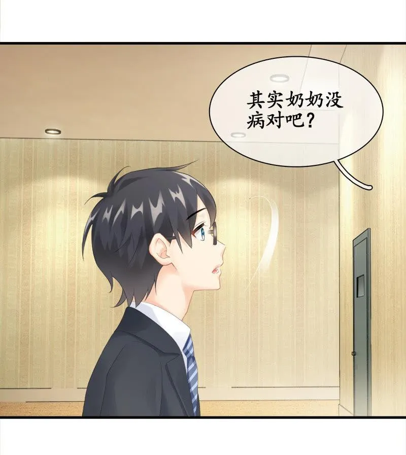 我不是无缘无故玩失踪的 第15页