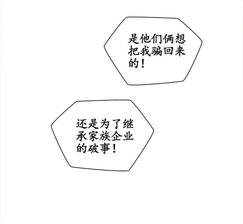 我不是无缘无故玩失踪的 第16页