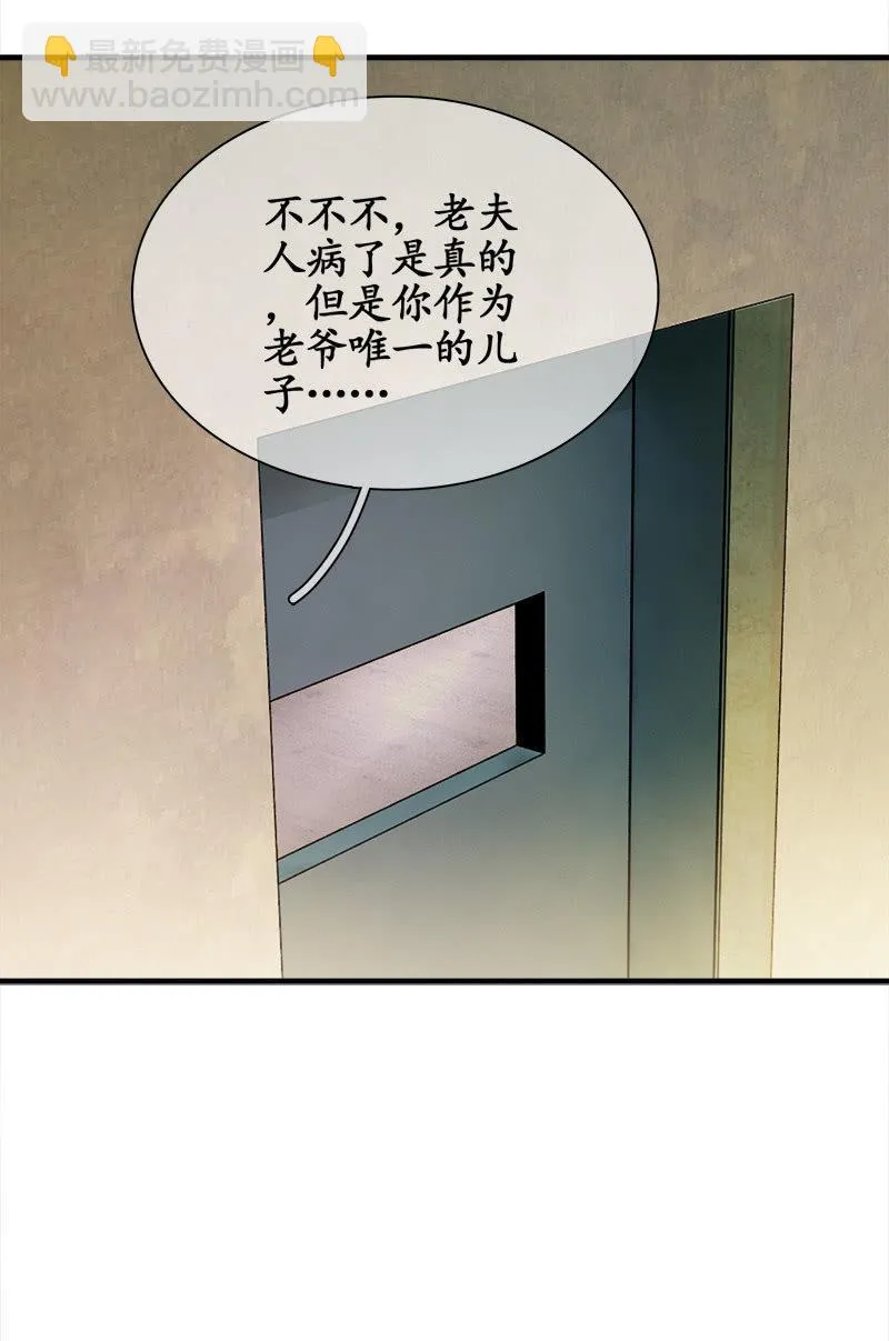 我不是无缘无故玩失踪的 第17页