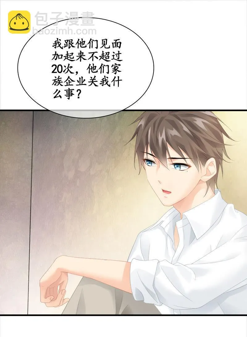 我不是无缘无故玩失踪的 第18页