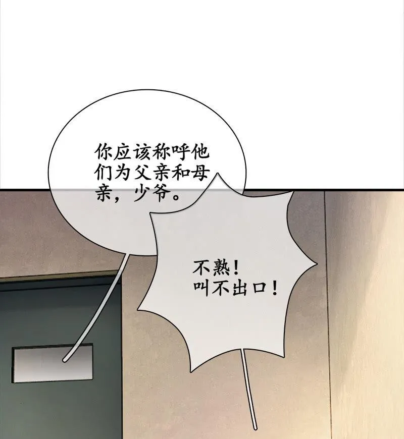 我不是无缘无故玩失踪的 第19页