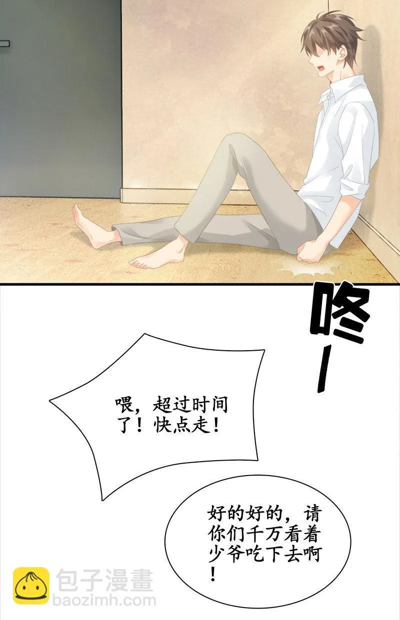 我不是无缘无故玩失踪的 第20页