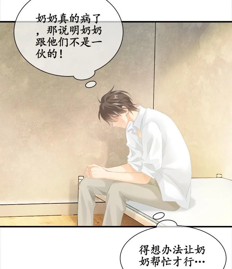 我不是无缘无故玩失踪的 第22页