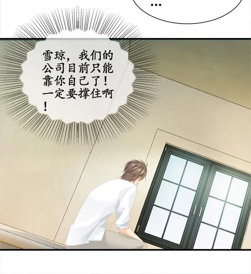 我不是无缘无故玩失踪的 第23页