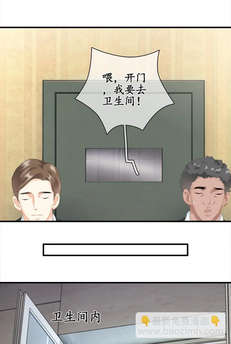 我不是无缘无故玩失踪的 第25页
