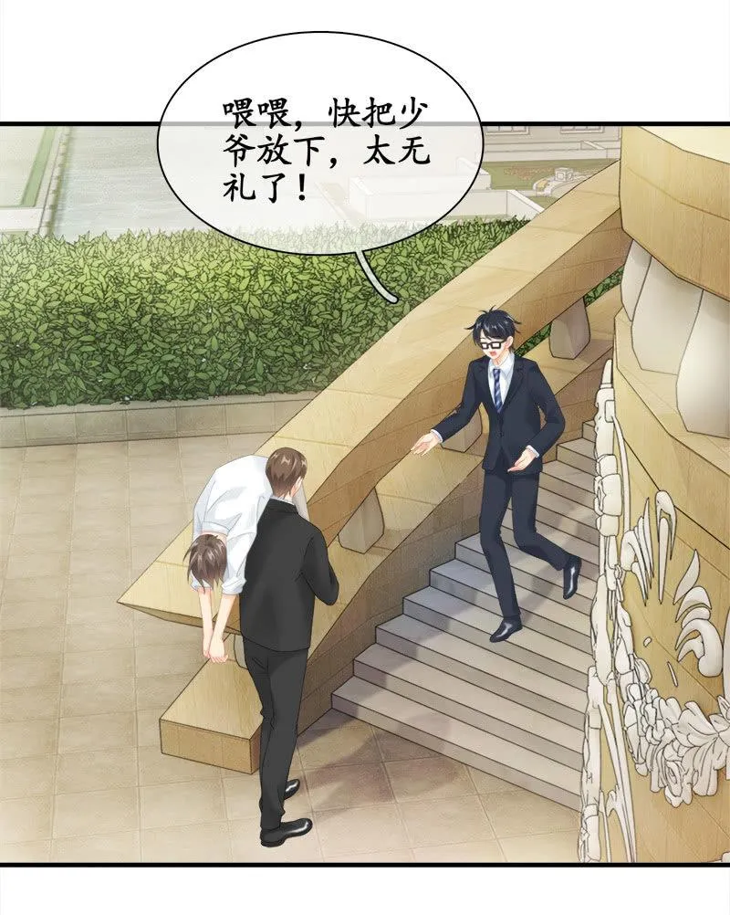 我不是无缘无故玩失踪的 第36页