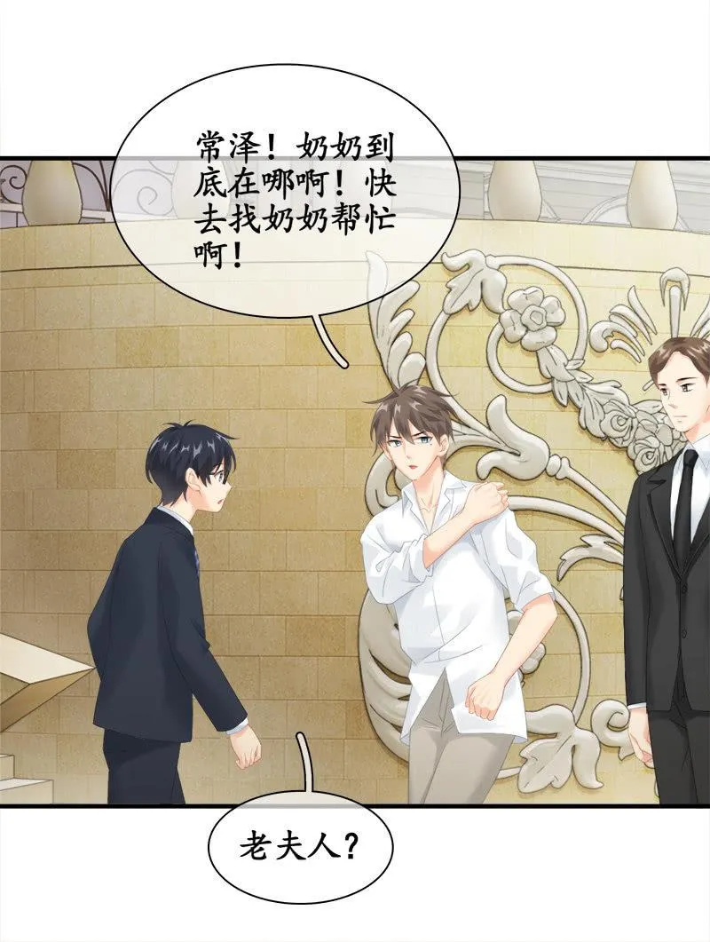 我不是无缘无故玩失踪的 第37页