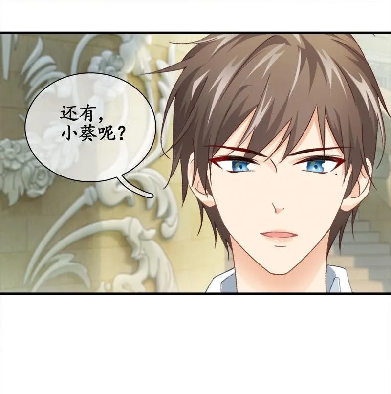 我不是无缘无故玩失踪的 第38页