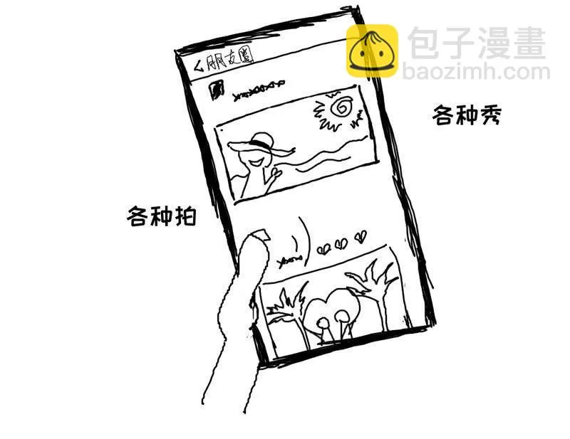 我不是无缘无故玩失踪的 第41页