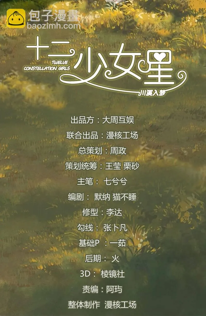 困在城堡的公主 第2页