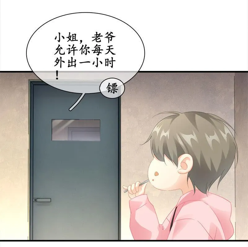 困在城堡的公主 第6页