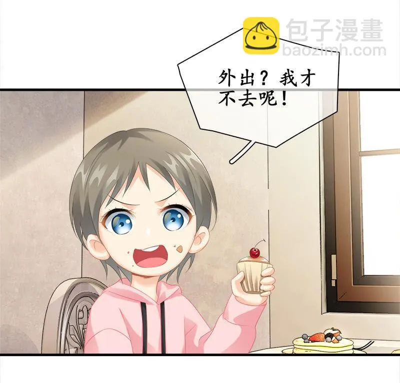 困在城堡的公主 第7页