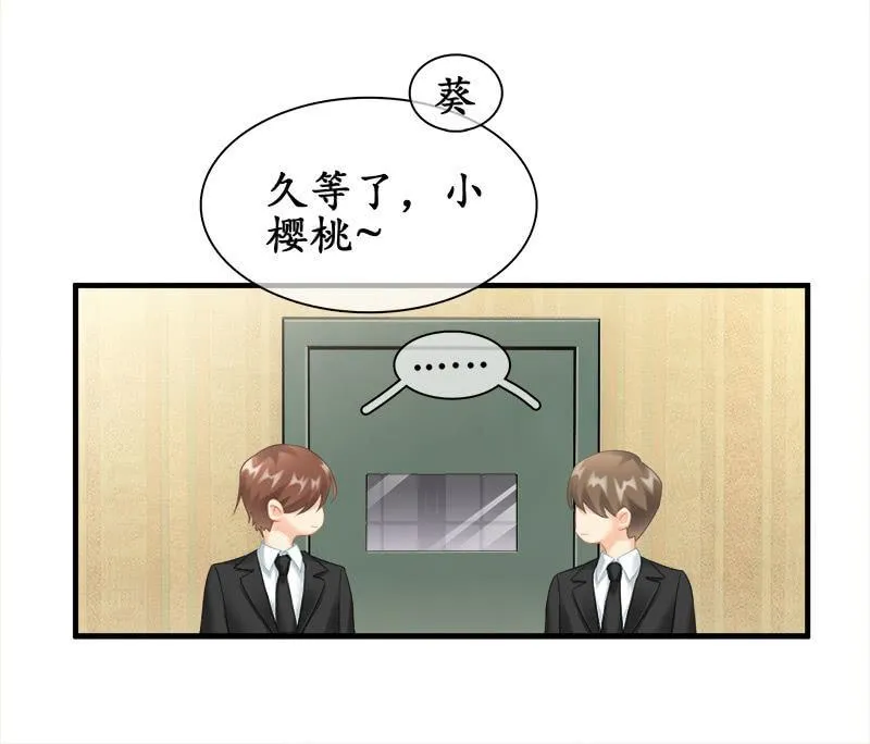 困在城堡的公主 第8页