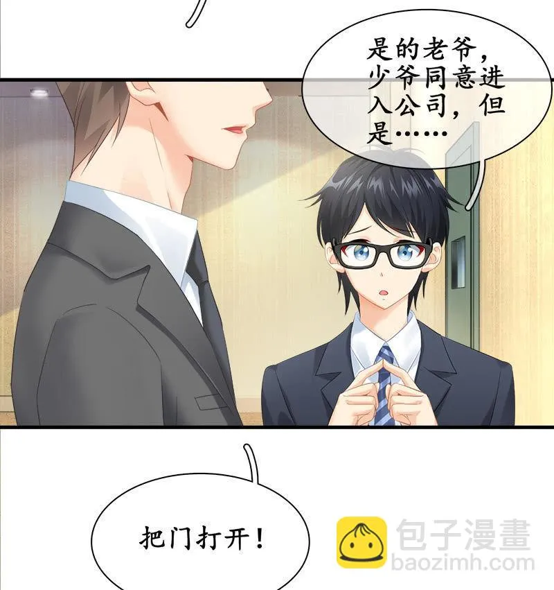 困在城堡的公主 第10页