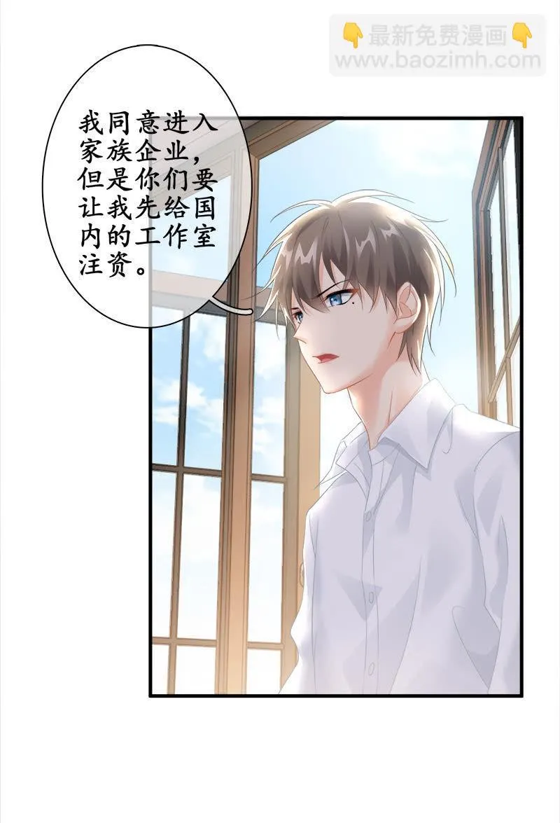 困在城堡的公主 第15页
