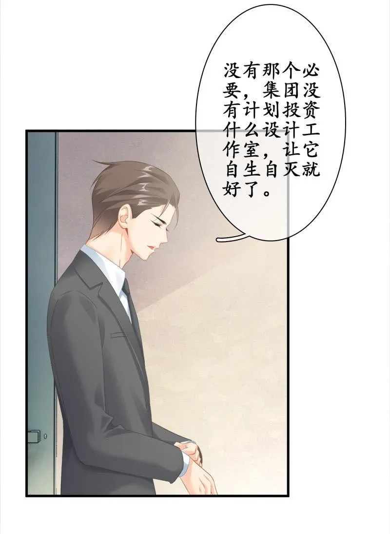 困在城堡的公主 第16页