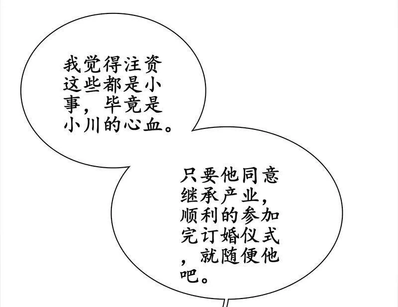 困在城堡的公主 第18页