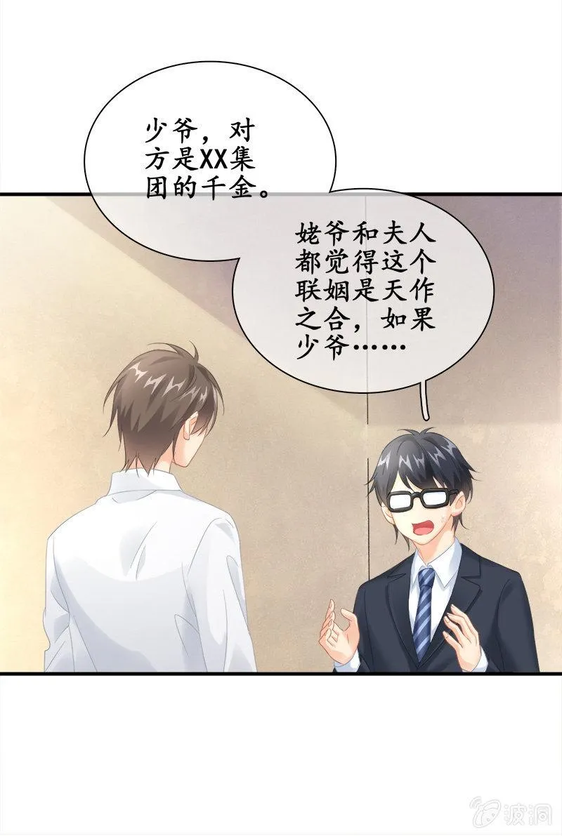 困在城堡的公主 第21页