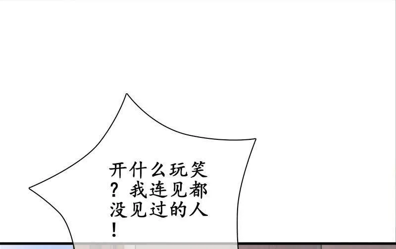 困在城堡的公主 第22页