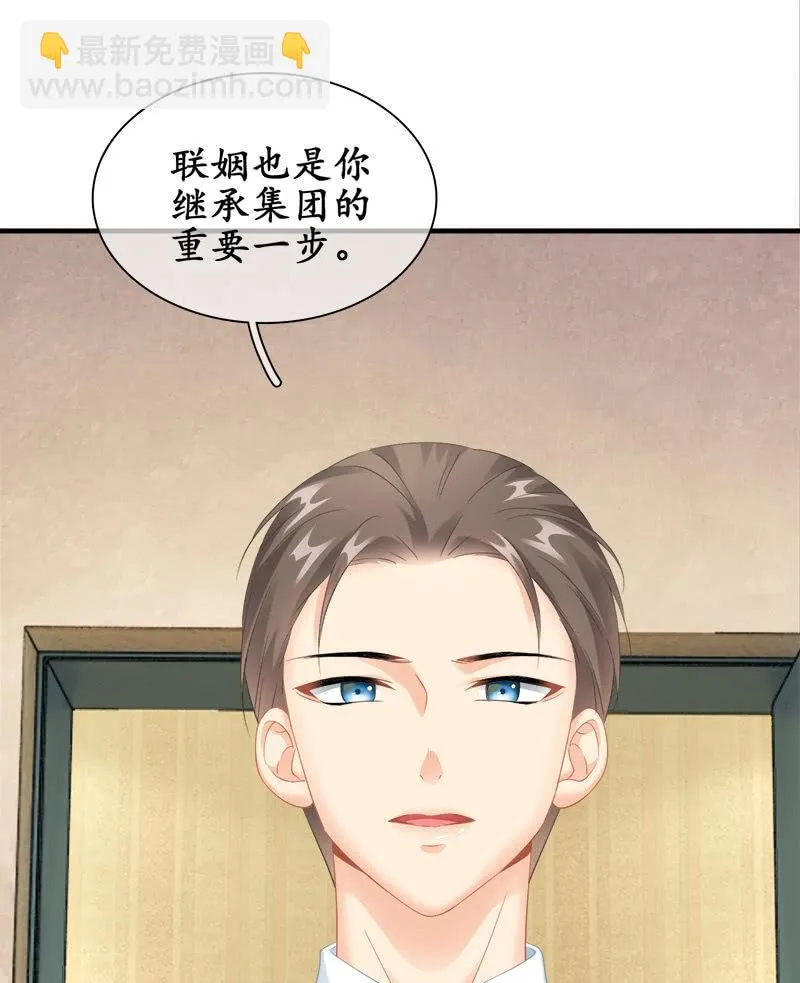 困在城堡的公主 第24页
