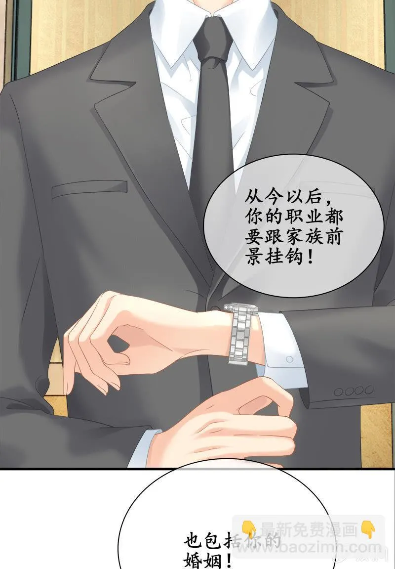 困在城堡的公主 第25页