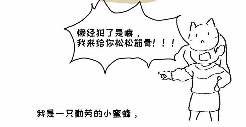 困在城堡的公主 第32页
