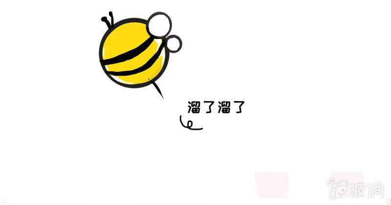 困在城堡的公主 第33页