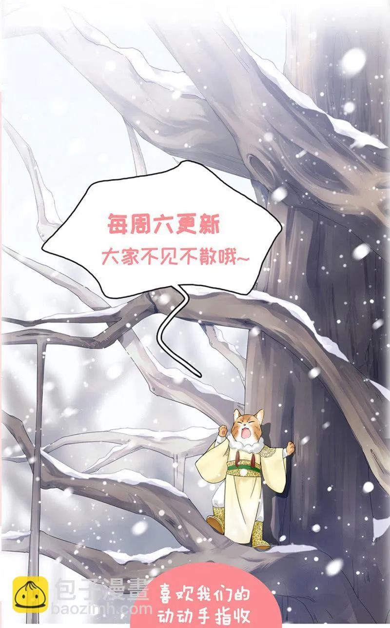 困在城堡的公主 第34页