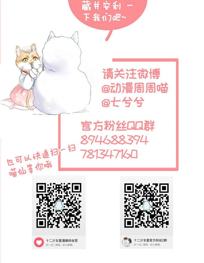 困在城堡的公主 第35页