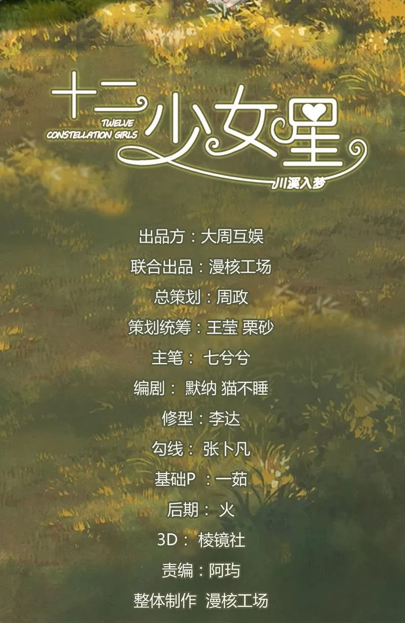 订婚宴 第2页