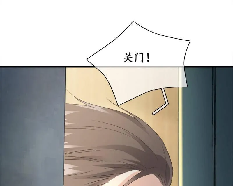 订婚宴 第4页