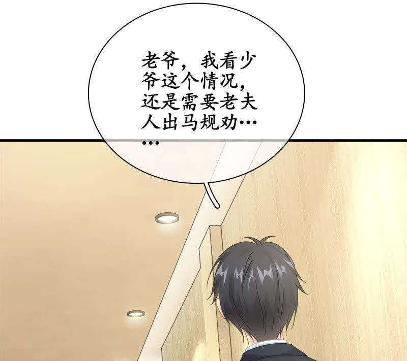 订婚宴 第7页