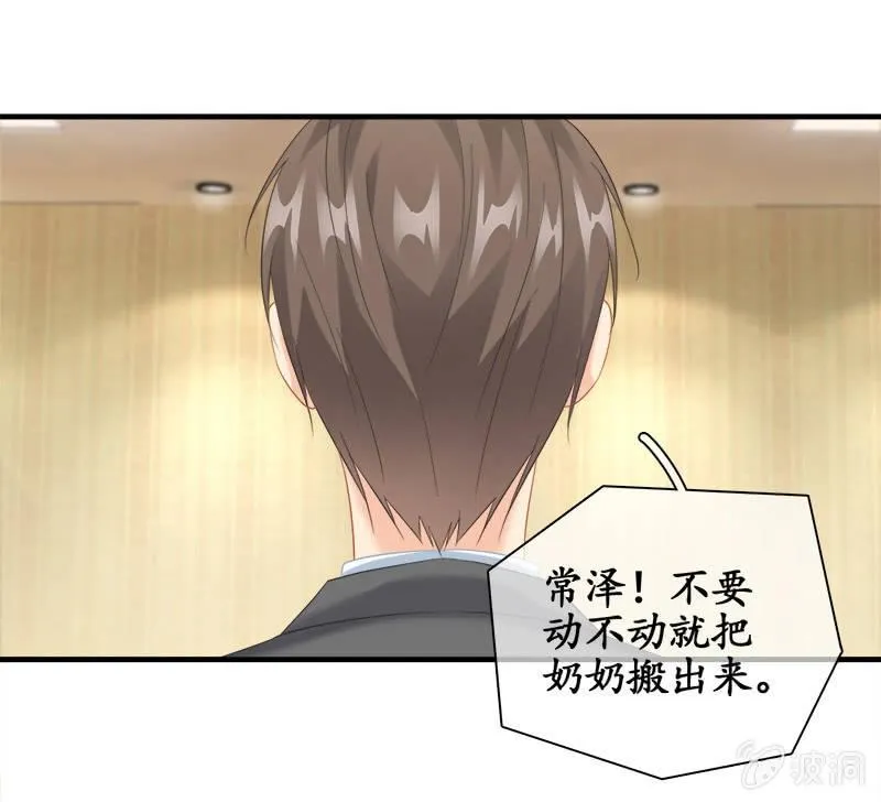 订婚宴 第9页