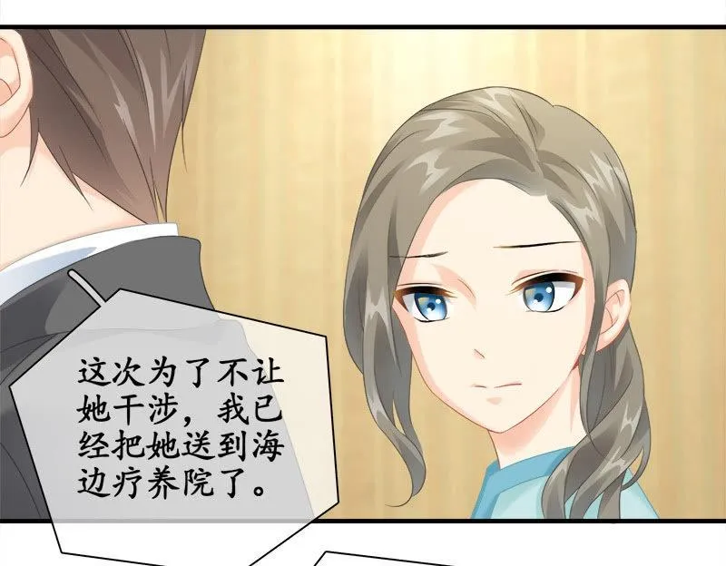 订婚宴 第10页