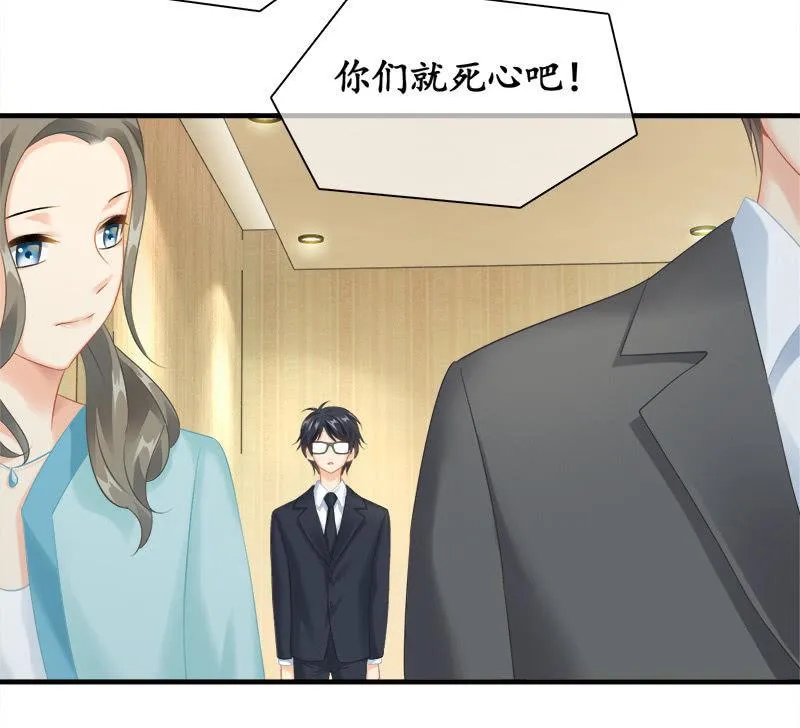 订婚宴 第11页