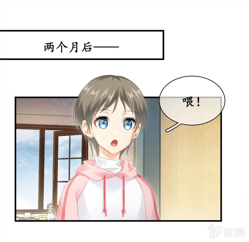 订婚宴 第13页