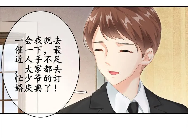 订婚宴 第15页