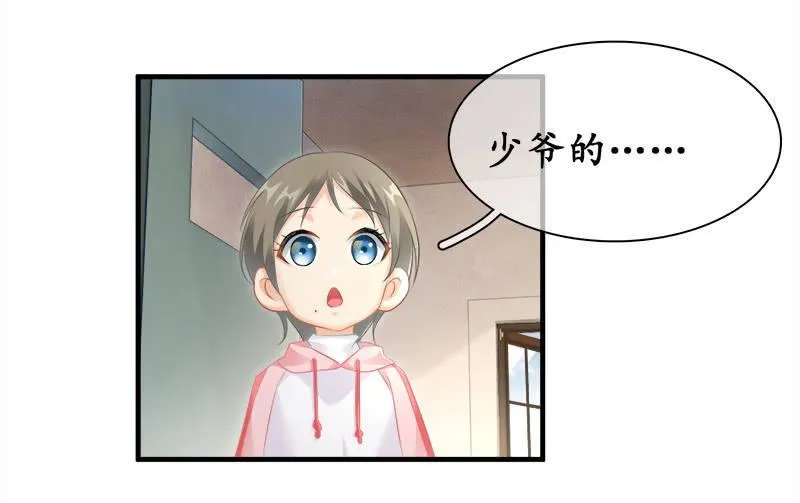 订婚宴 第16页