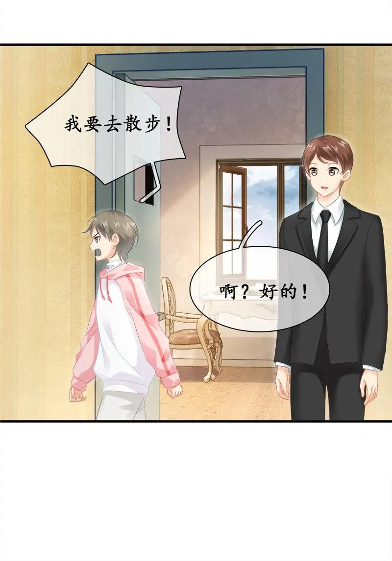 订婚宴 第18页