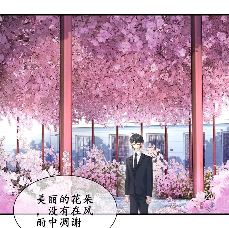 订婚宴 第20页