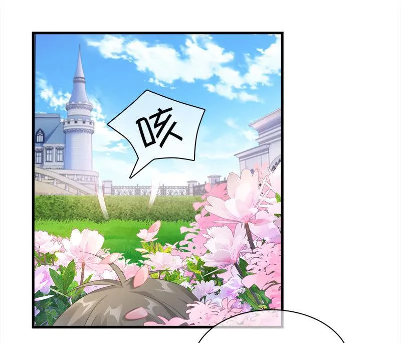 订婚宴 第23页