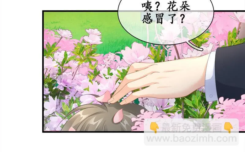 订婚宴 第24页