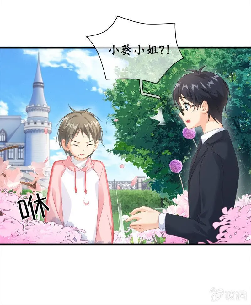 订婚宴 第25页