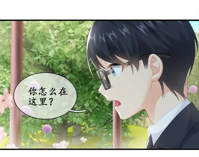 订婚宴 第26页