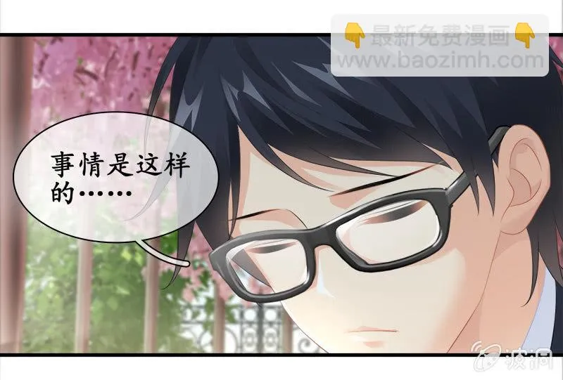 订婚宴 第29页