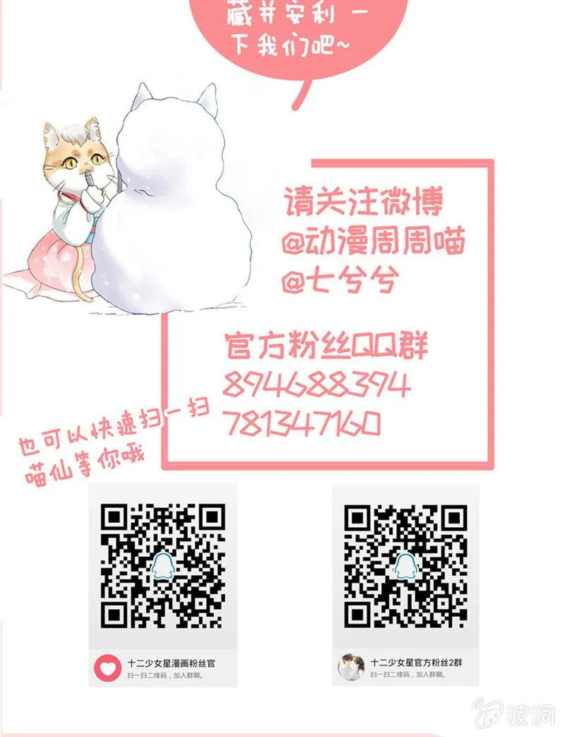 订婚宴 第37页