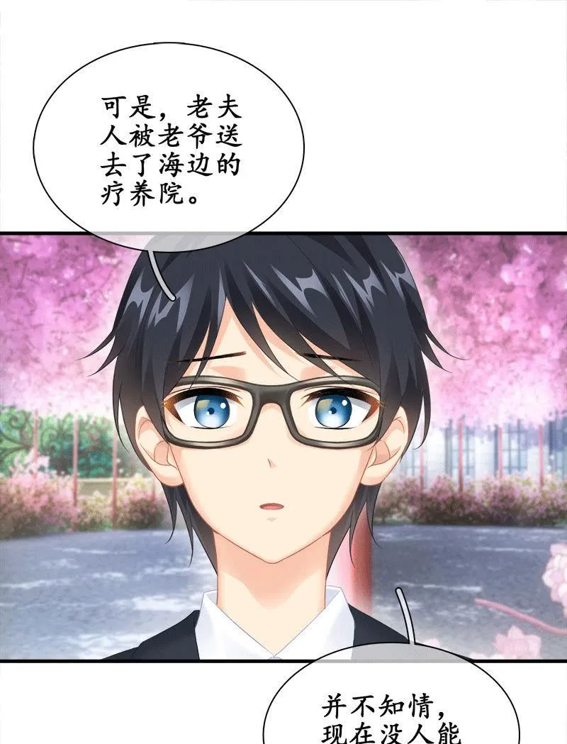 拯救行动 第3页